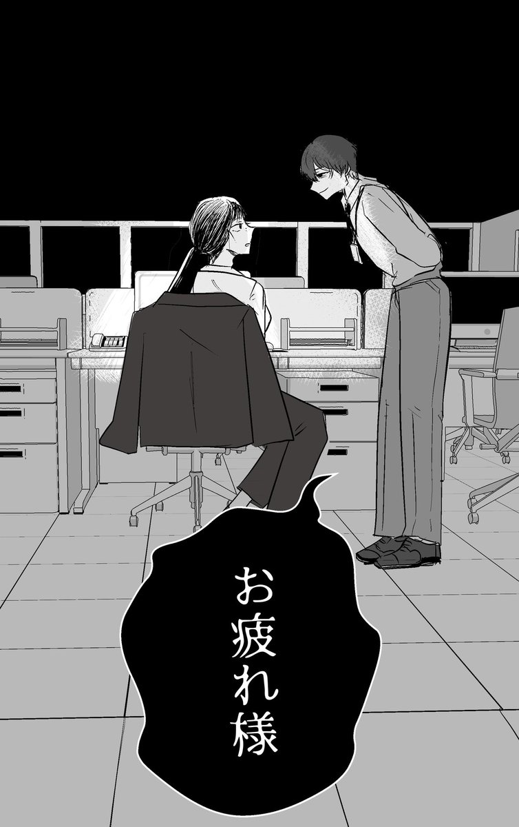 22時になると現れる、知らない先輩 1/3 