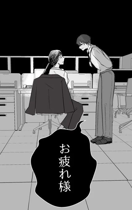 22時になると現れる、知らない先輩 1/3 