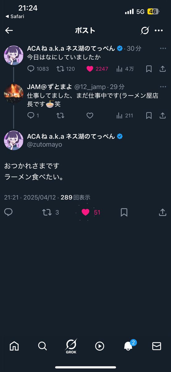 (´つヮ⊂)ｳｵｫｫｗｗｗｗ
まさかのACAねさんからリプきた😆🌟✨