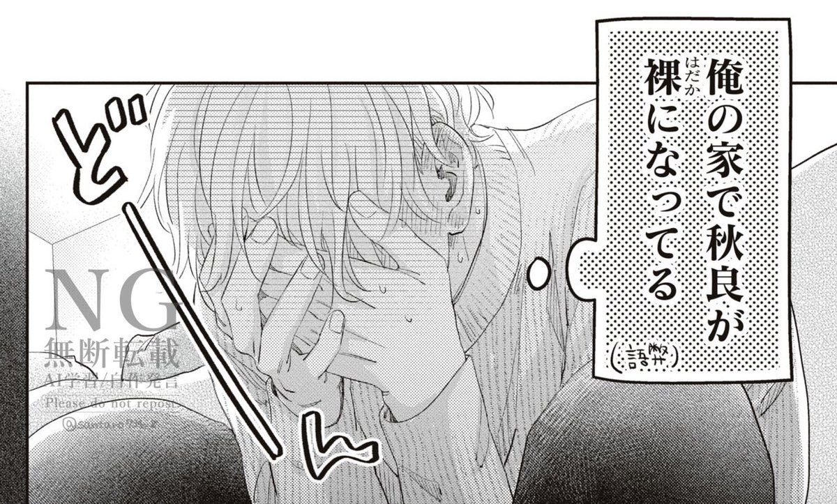 【創作BL】正式に付き合いだした2人が初詣デートしたりお泊りしたりする話(0/8)

#創作BL #商業BL 