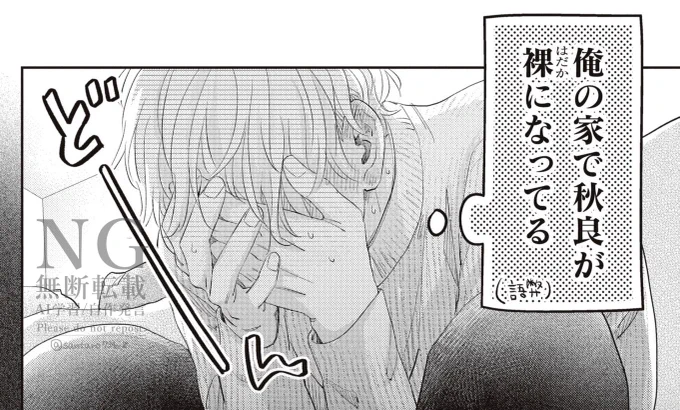 【創作BL】正式に付き合いだした2人が初詣デートしたりお泊りしたりする話(0/8)

#創作BL #商業BL 