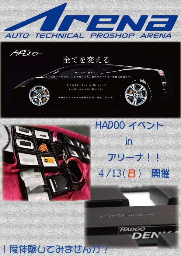 Arena_by_EMC's tweet photo. アリーナの西川です。

明日はＨＡＤＯＯイベントを開催いたします。

愛車で体感イベントも開催しておりますので遊びに来てください。

ご来店をお待ちしております。
＃タイヤプロショップアリーナ ＃ボディプロショップアリーナ ＃バイクプロショップアリーナ ＃愛知県 ＃岐阜 ＃三重県 ＃hadoo https://t.co/JZkqoCY8AB