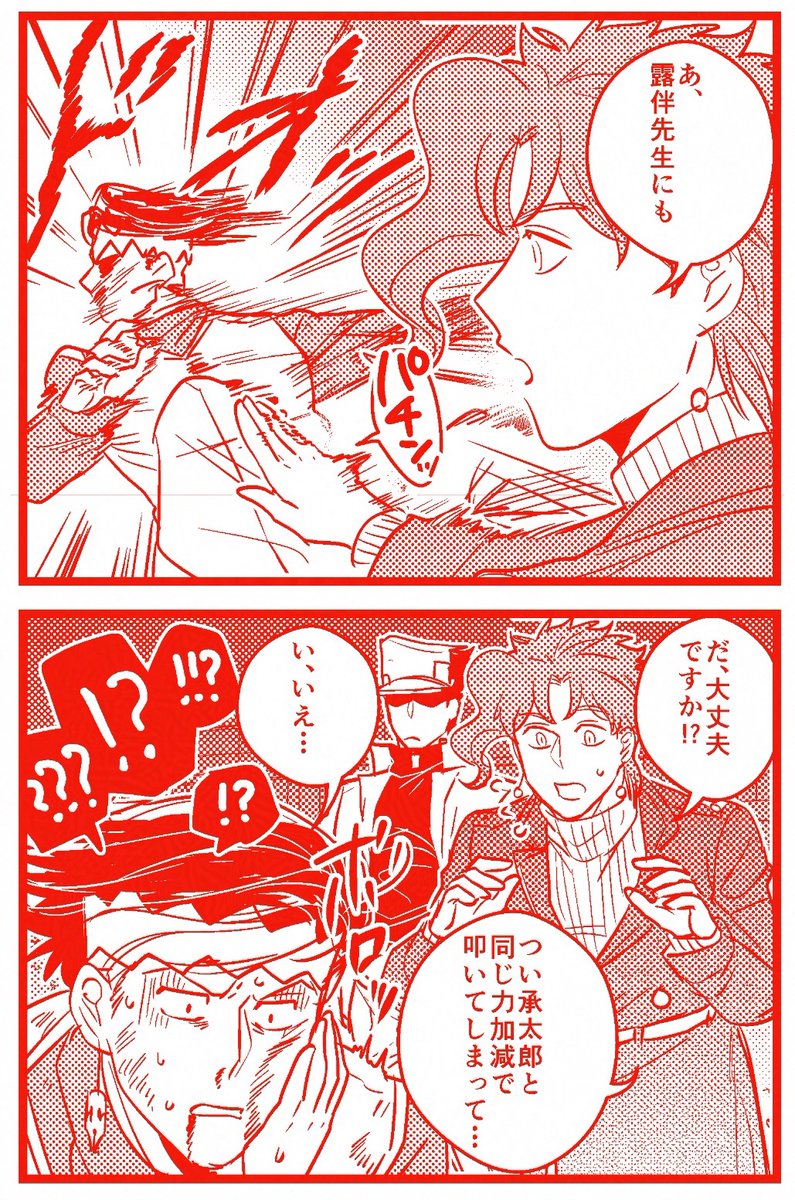 【承花】
空条承太郎の恋人 