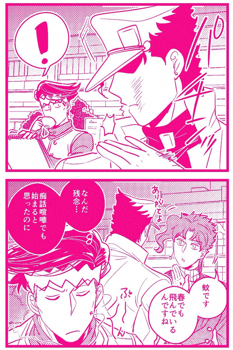 【承花】
空条承太郎の恋人 