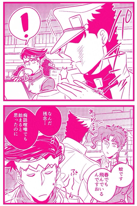 【承花】
空条承太郎の恋人 