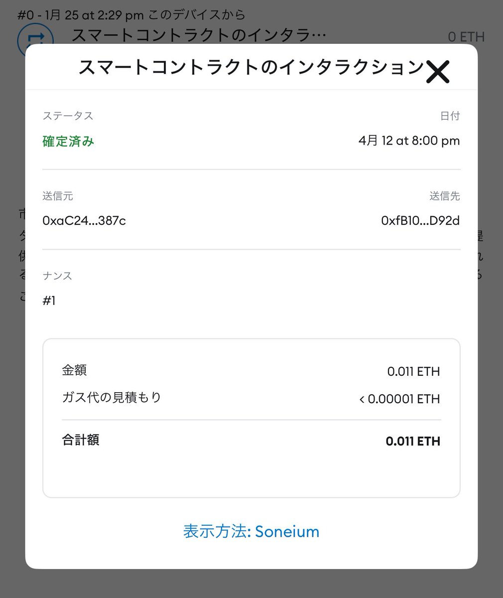 gb_wbe's tweet photo. @mittooney ミント画面撮ってなくて🥹
WL2でミント出来なくてWL3はちゃんと待機して無事GET😭✨安心しましたー！
神giveaway‼︎ありがとうございます‼︎
参加させていただきます❤️‍🔥

0xaC245F07a83405D55383E7B82e51B80db7C0387c https://t.co/oo4DCkXuuF
