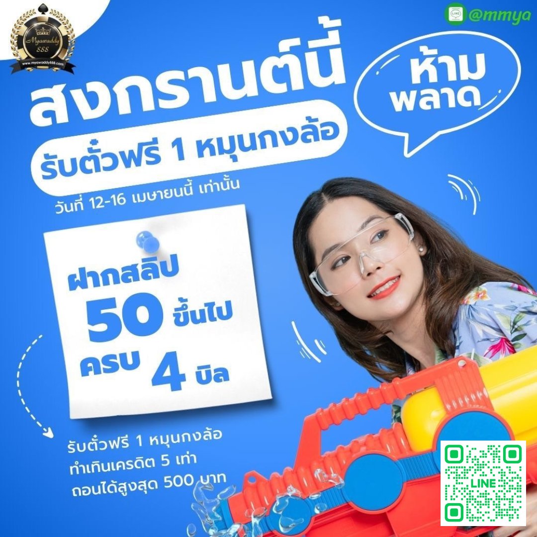 MWDTH_'s tweet photo. สมัคร📲 https://t.co/8Kg4KR4w8p 

✨เพียงฝากสลีป 5️⃣🔤ขึ้นไปครบ4️⃣บิล
✨รับตั๋วหมุนกงล้อฟรี 1️⃣ครั้ง ทำเทิน5️⃣เท่า

ติดต่อแอดมิน    https://t.co/qnffLYQKcC

 #เว็บตรง #สล็อตเเตก #สล็อตค่ายพีจี #สล็อตPG #เว็บเเท้ #รองรับทุกระบบ #รองรับวอเลท #PGสล็อต #โบนัสทา���ป์ #เกมส์แตก https://t.co/jdVBrsZ3wl