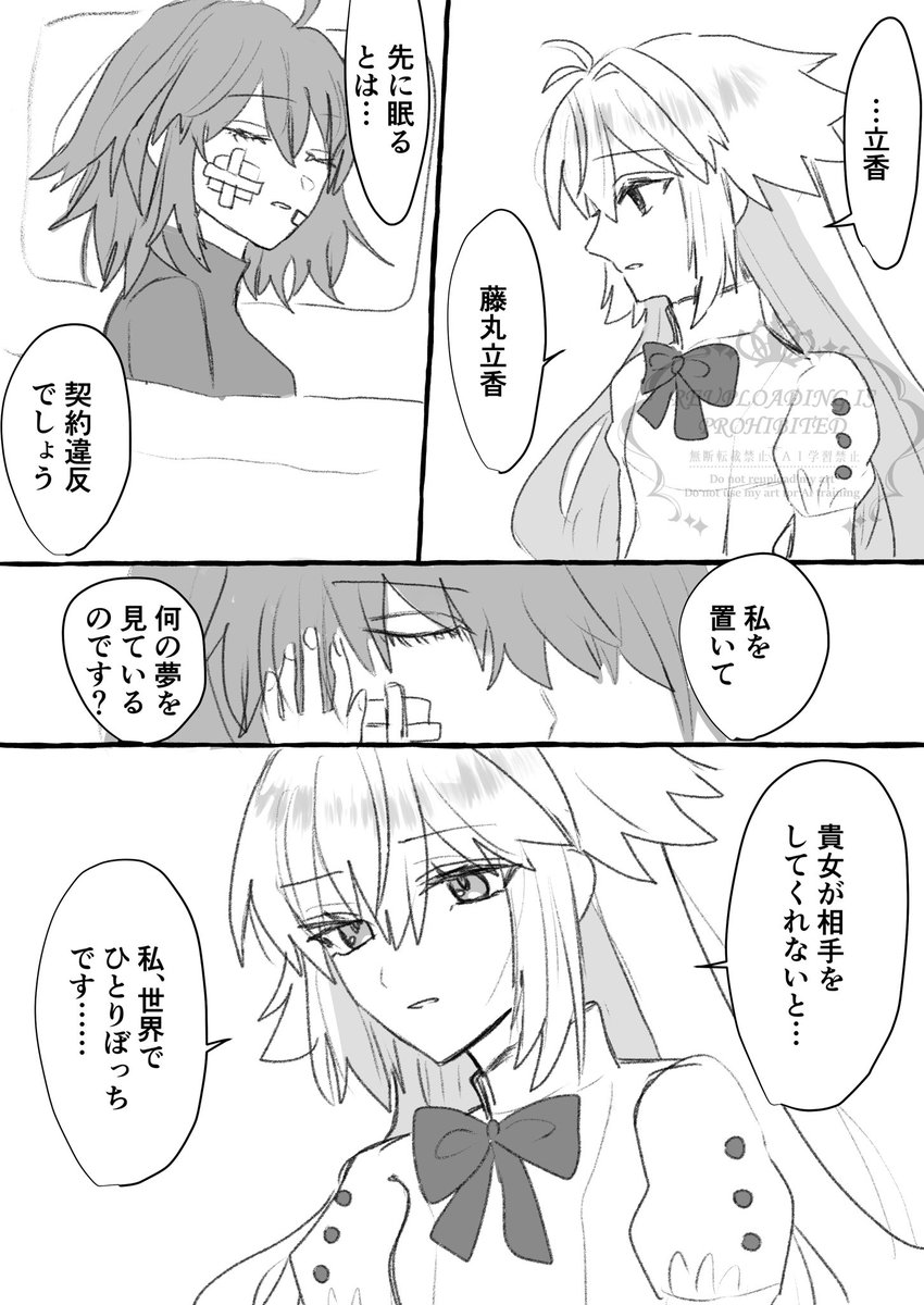 【さびしい】
幼い姫さまとぐだ♀ 