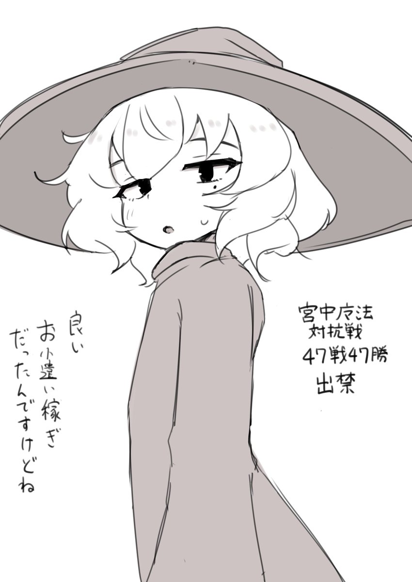 1.認識阻害魔法で隠れます
2.ドーン! 