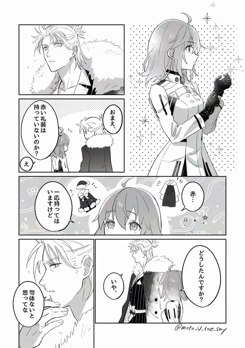 玄ぐだ♀漫画(改) 