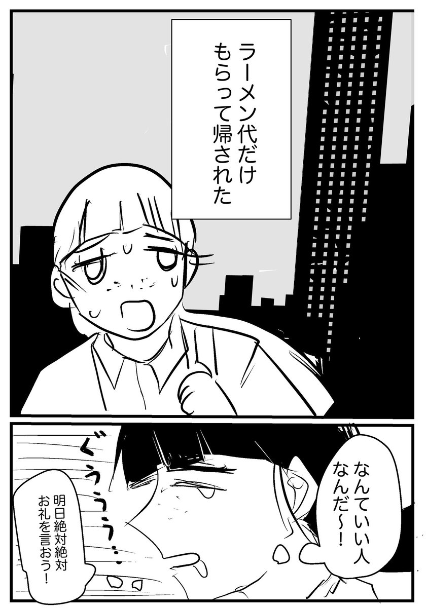 3/3 