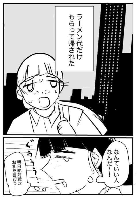 3/3 
