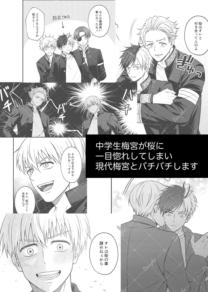 うめさく/umsk 新刊サンプル(3/3)