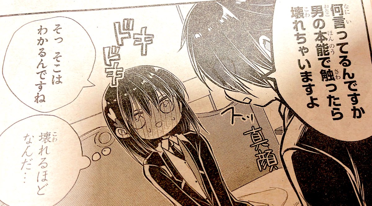 美少女からの攻撃で、一部分にダメージを受けた話 