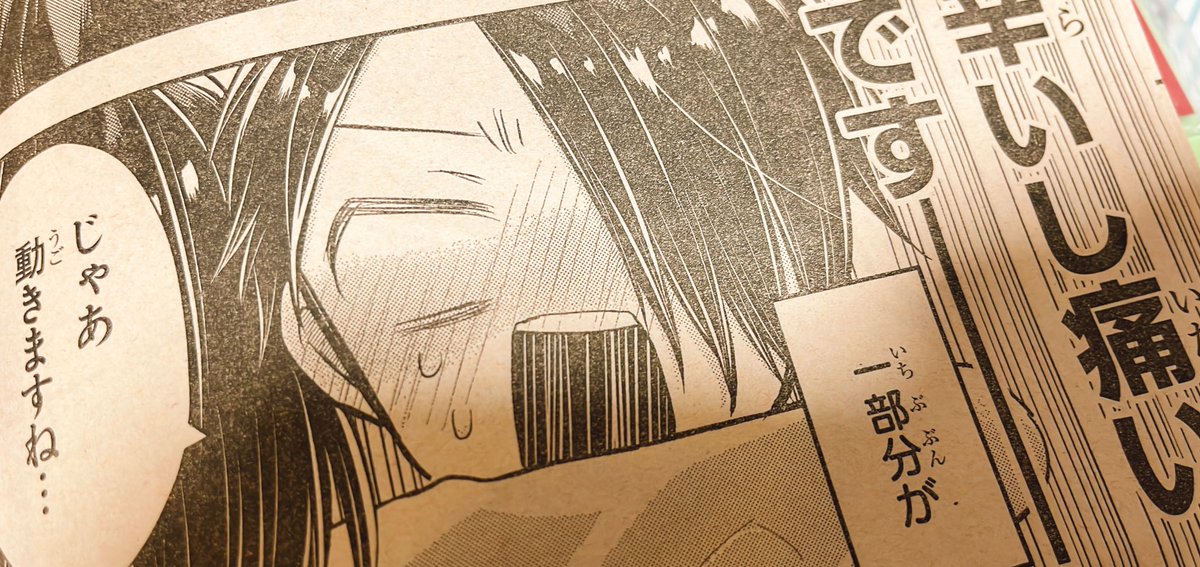 美少女からの攻撃で、一部分にダメージを受けた話 