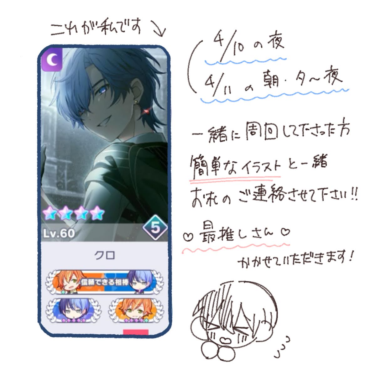 このツイートをもしご一緒してくださってた方に見つけていただけた場合ご連絡ください😭😭😭😭😭 リプ、DMどちらでも構いません😭😭 ご迷惑で無ければ連絡くださる際、最推しの子記載していただければメッセージに添えさせていただきます🙇‍♀️🙇‍♀️🙇‍♀️ 