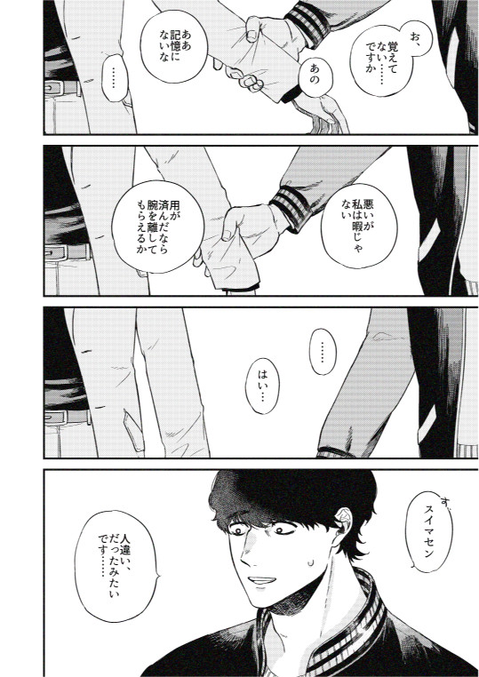 「後々オクバデになるオクとバデ 」まいこの漫画