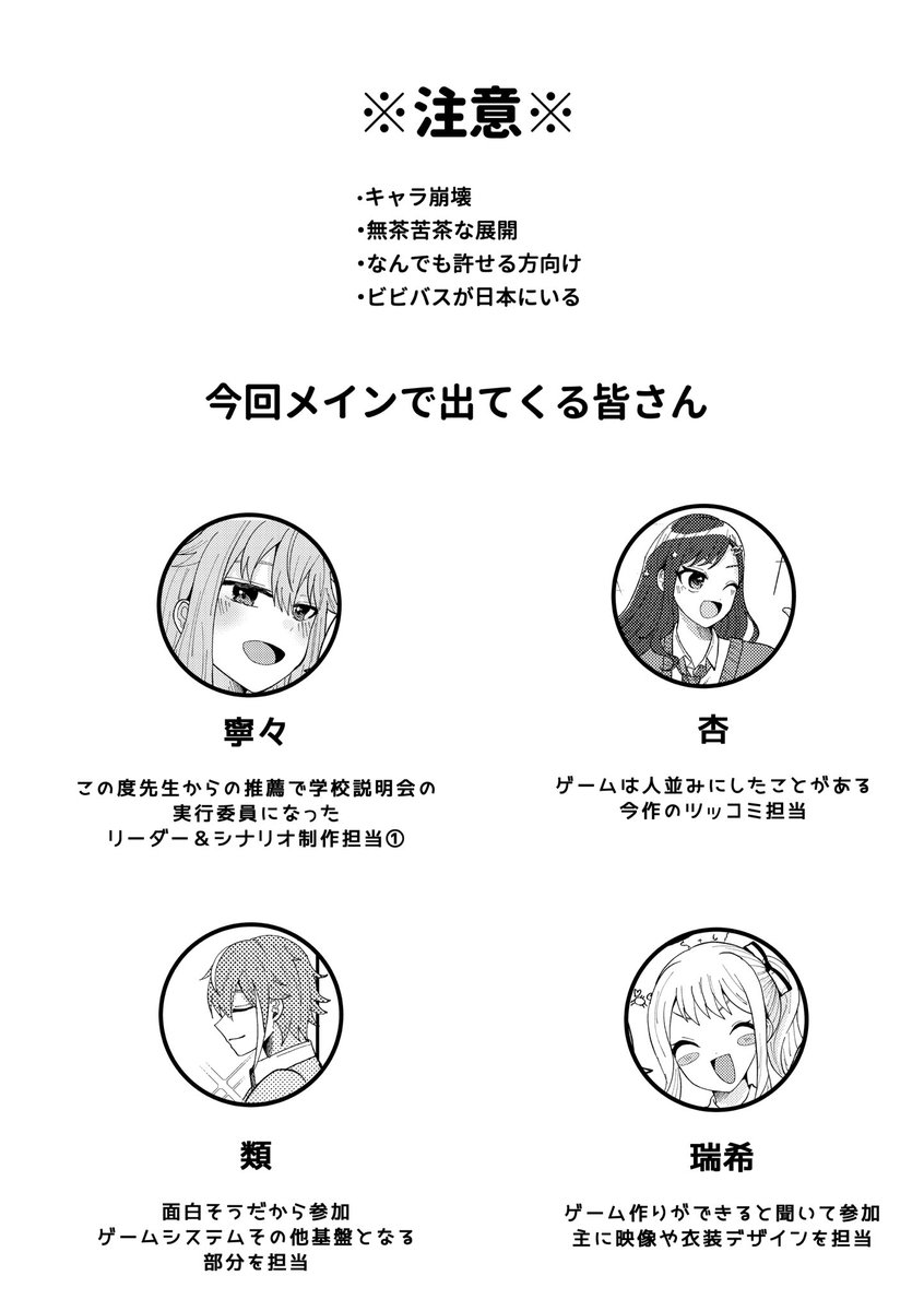 2025/5/4超キミと彩るセカイ 2025 
新刊サンプル
A5/30P/500円

神山高校を舞台にしたゲーム制作をする話※ギャグ本・何でも許せる方向け

表紙には全員居ますが寧々ちゃん・杏ちゃん・類くん・瑞希ちゃんが主に喋ります
サンプルツリー続きます⬇️ 