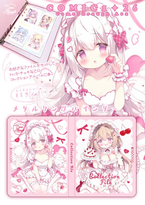 コミ1の新作グッズでメタルリングバインダー作りました✦💓お好きなリフィルをセットして大事なカードやチェキやポスカを収納できます～❣ 