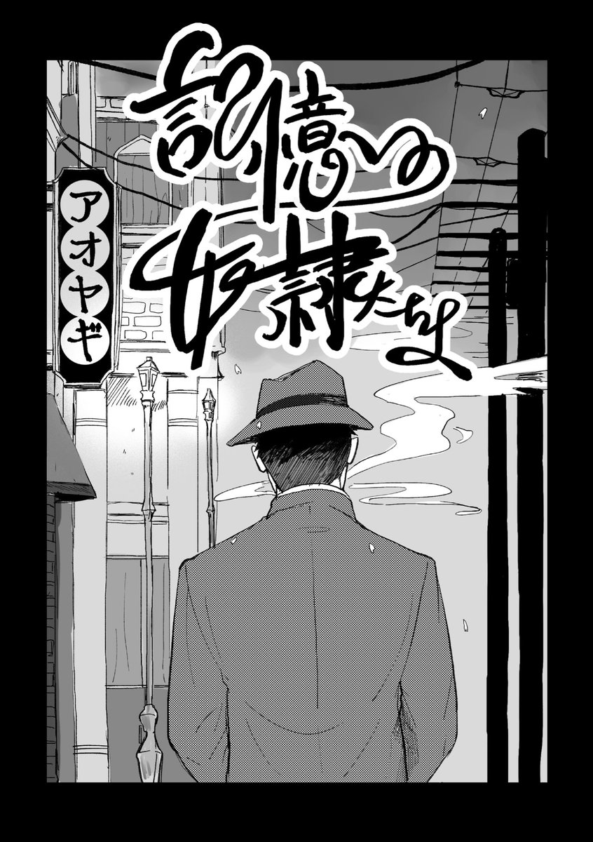_a08gi's tweet photo. 先日完売しちゃったので、リアタイ記念に載せます(数日で下げます) 

■佐久間さんと小田切の漫画
1/4

#ジョカゲ9周年リアタイ鑑賞会 https://t.co/71jefjKI9X
