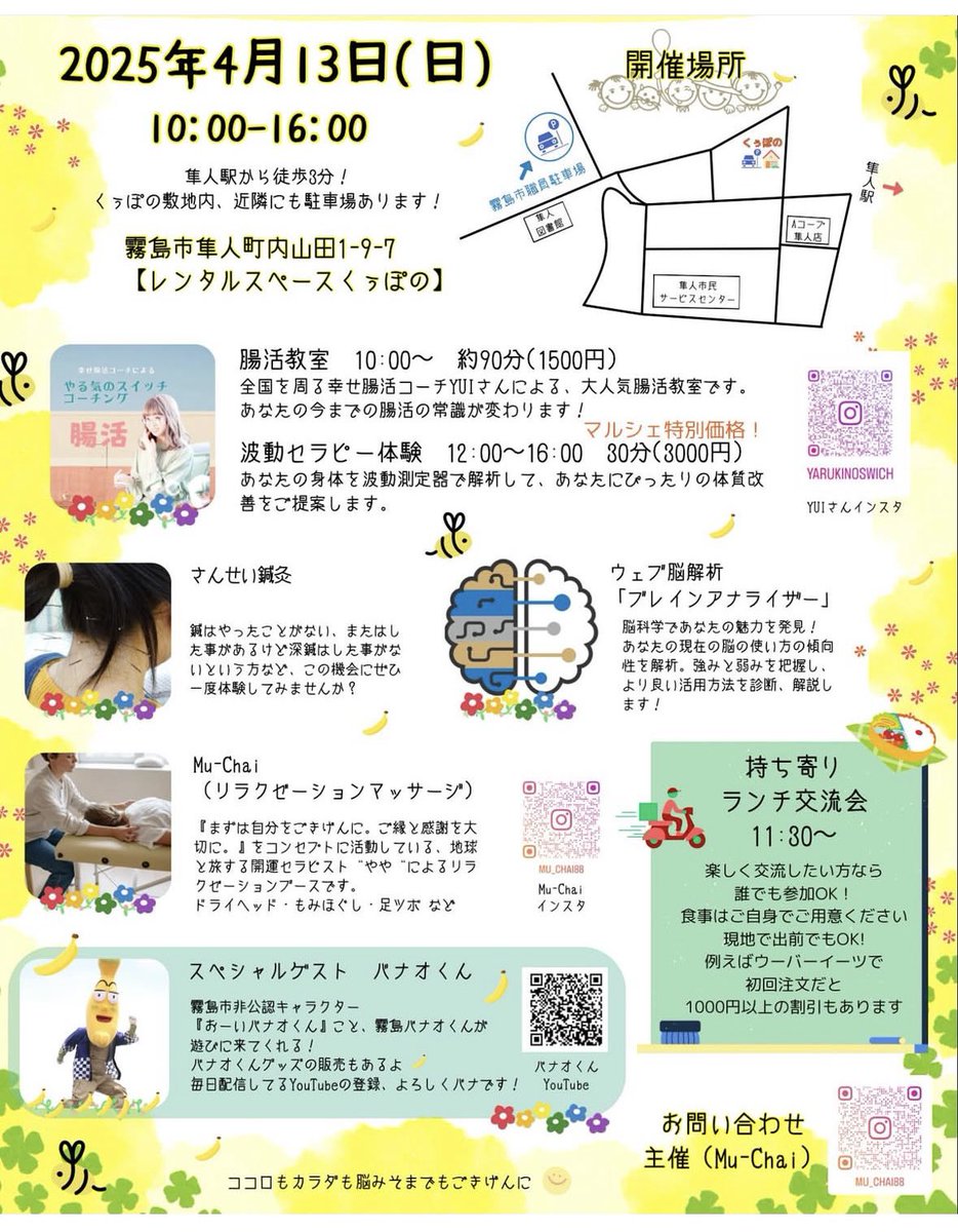 banao0877's tweet photo. 【4/13(日)イベント告知バナ!】
10:00〜16:00@霧島くぼの
腸活・波動体験・マッサージ・ランチ交流会など盛りだくさんバナ!
バナオくんも遊びに行くバナ〜!
入場無料!遊びに来てバナ!
#霧島イベント #バナオくん #腸活 #波動体験 #ランチ交流会 #MuChai https://t.co/cgbYLlVlKA