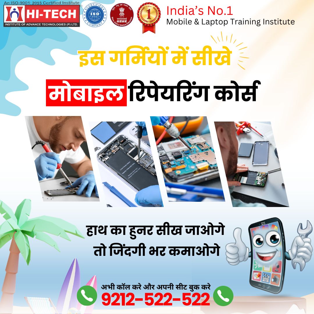 hitechinstituts's tweet image. Make Your Summer Count: Learn Mobile Repairing and Start Earning! hitechinstitute.in #mobilerepairingcourse #mobilerepairinginstitute #mobilehardwarecourse #bestmobilerepairinginstitute #mobilesoftwarecourse
#mobilephonerepairingcourse #mobilephonerepairinginstitute
