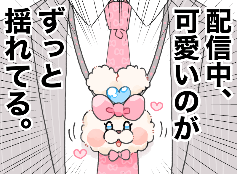 目が離せない

#五木左京初配信 
#五木社内報 