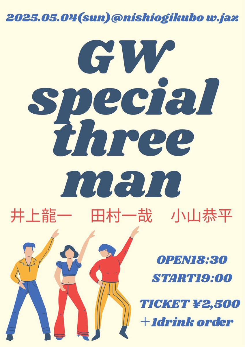 kyohev's tweet photo. 5/4(日)西荻窪w.jazへの出演が決まりました！
ソロは一段落と言っているそばからです。前言撤回です。
ゴールデンウィークスペシャル3マン！懐かしの面々と、久しぶりに共演ということで、しっかりと今の小山で勝負したい所存。
特別な日になりそうです。ぜひお越しください！ https://t.co/eX1dQX9RSo