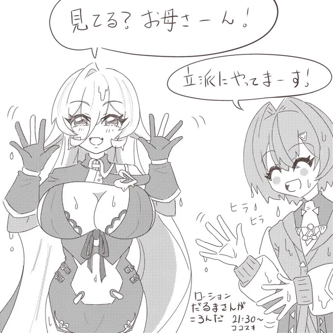 ここ好き 