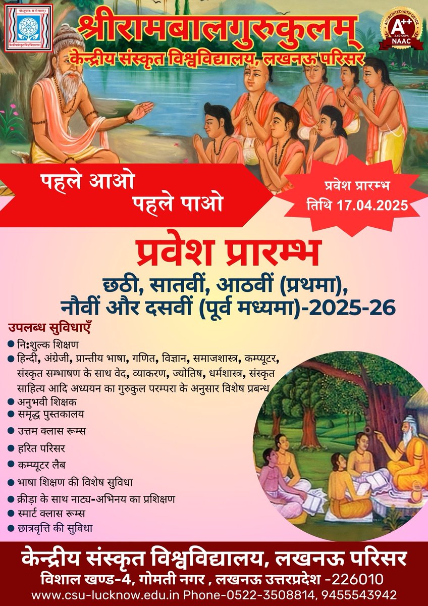 Admission Open-2025-26
<a href="/CentralSanskrit/">CENTRAL SANSKRIT UNIVERSITY</a> <a href="/UPGovt/">Government of UP</a>  <a href="/CMOfficeUP/">CM Office, GoUP</a> <a href="/EduMinOfIndia/">Ministry of Education</a> <a href="/PMOIndia/">PMO India</a> 
#AdmissionsOpen #gurukul #GurukulSchool #gurukulpravesh
