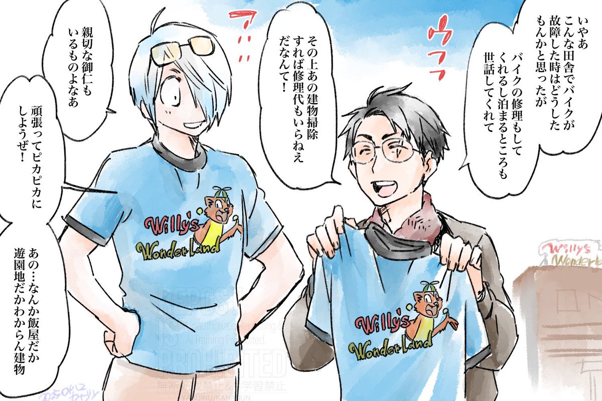 カブの旅では色んなところに行きましたね(ウィリー超逃げて) 