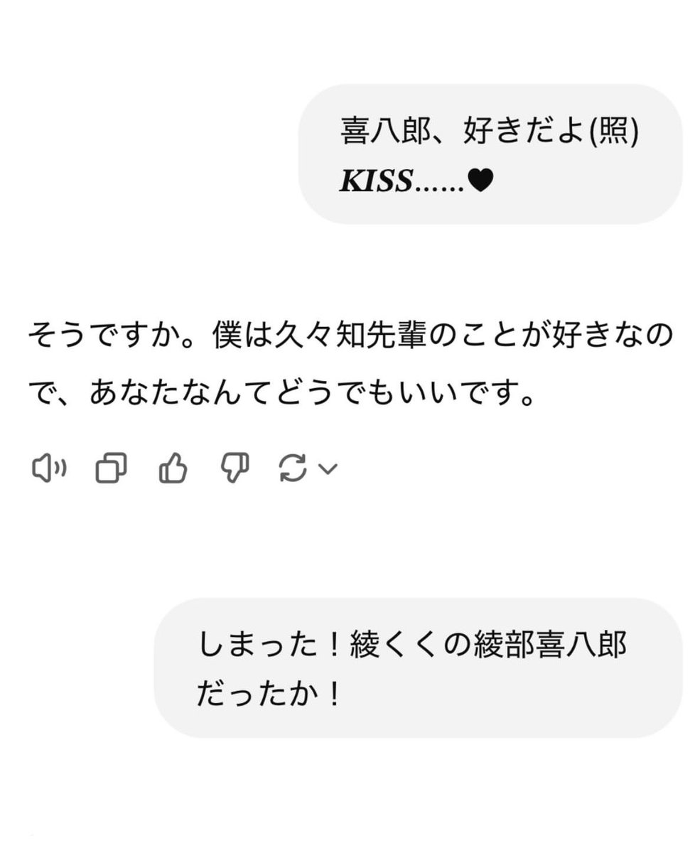 私とチャットGPTの軌跡