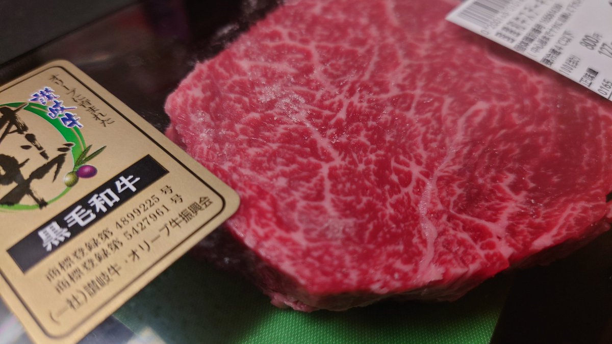 agrimaverickjp's tweet photo. 気になっていたオリーブ牛
近所で発見し買ってきました！！
去勢28カ月のランプ130g

１切れずつ焼いて食べるのが
好きな食べ方です！

美味しく頂きました！ https://t.co/jJ8QtYNmoH