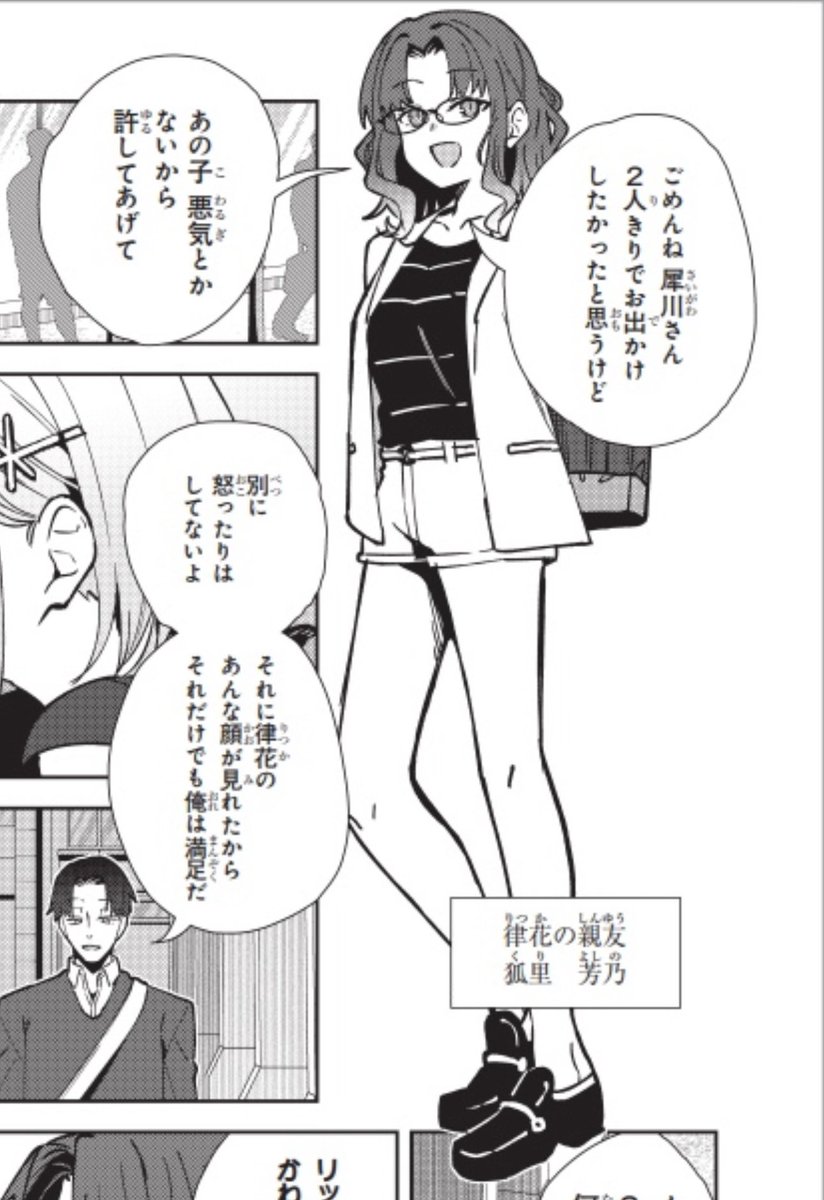 今回の第4話はコミカライズオリジナル回で、一巻だと現代時間軸でほぼ出番がなかった芳乃が前倒しで犀川夫妻と遊んでいます

お話を考えて下さったしーめ先生に感謝…
(自分はいいっすねって言う係) 