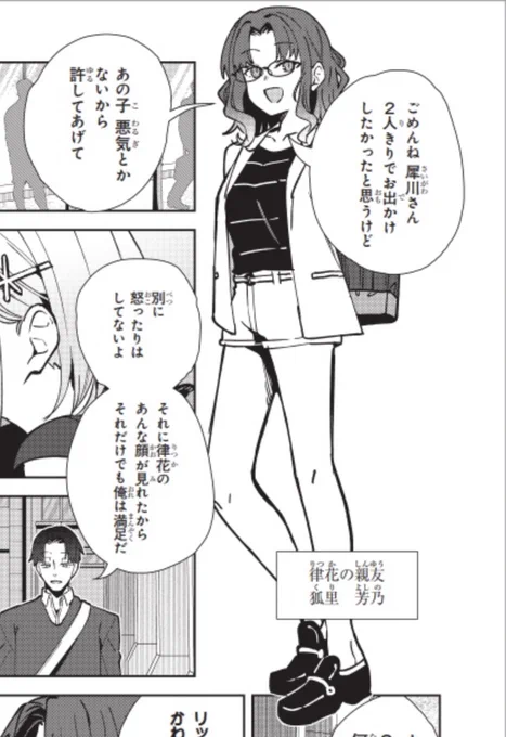今回の第4話はコミカライズオリジナル回で、一巻だと現代時間軸でほぼ出番がなかった芳乃が前倒しで犀川夫妻と遊んでいます

お話を考えて下さったしーめ先生に感謝…
(自分はいいっすねって言う係) 