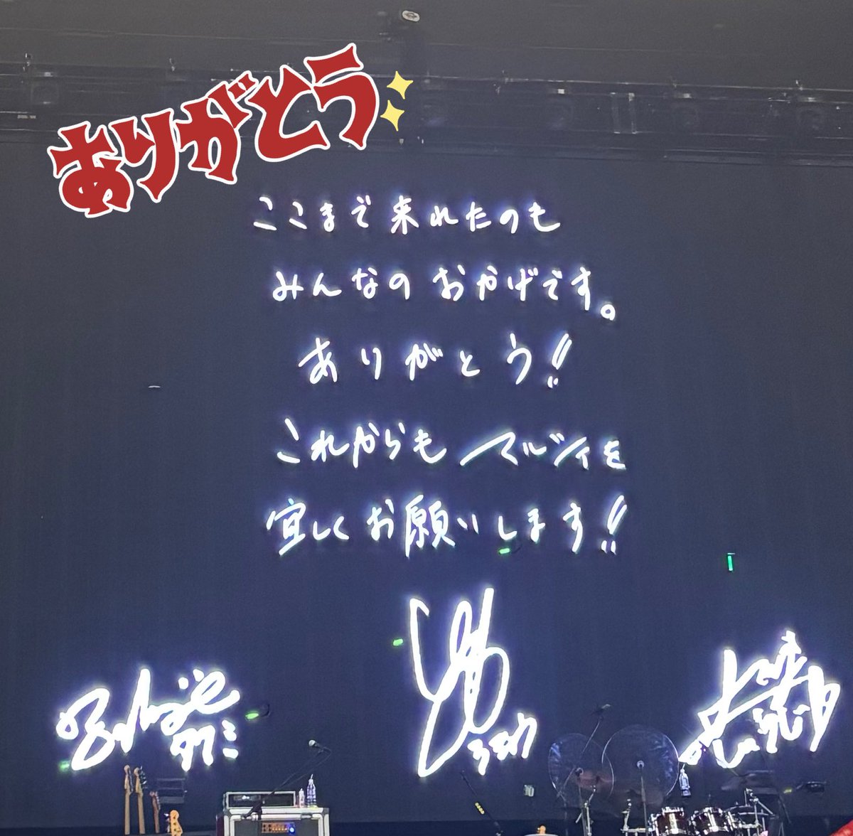 rgna179's tweet photo. マルシィin日本武道館🥹🫶🏻🩵ちょーちょーちょー楽しみにしてたのが終わっちゃって少し悲しい気持ちもあるけど、その分思い出に残る最高な時間でした🥹🥹右京くんの涙につられそうだったよ〜🥹1月の横アリも楽しみ👶🏻🎸❣️ https://t.co/oShkBmB71o