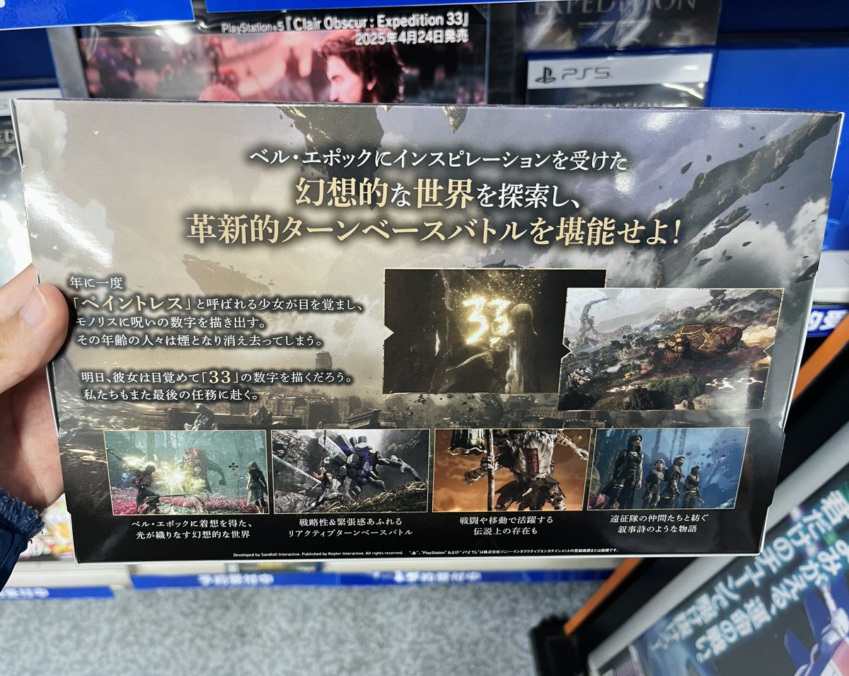Clair Obscur: Expedition 33 Japanese in-store marketing! 🔥