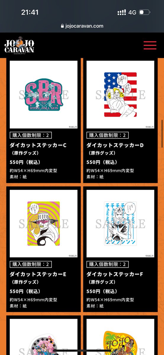 #ジョジョ 
ジョジョキャラバンやばいッ！！！！！！
原作グッズが大量に😭😭😭😭😭
ポスター最高すぎる！！
原作絵のグッズは全買い案件だ！！