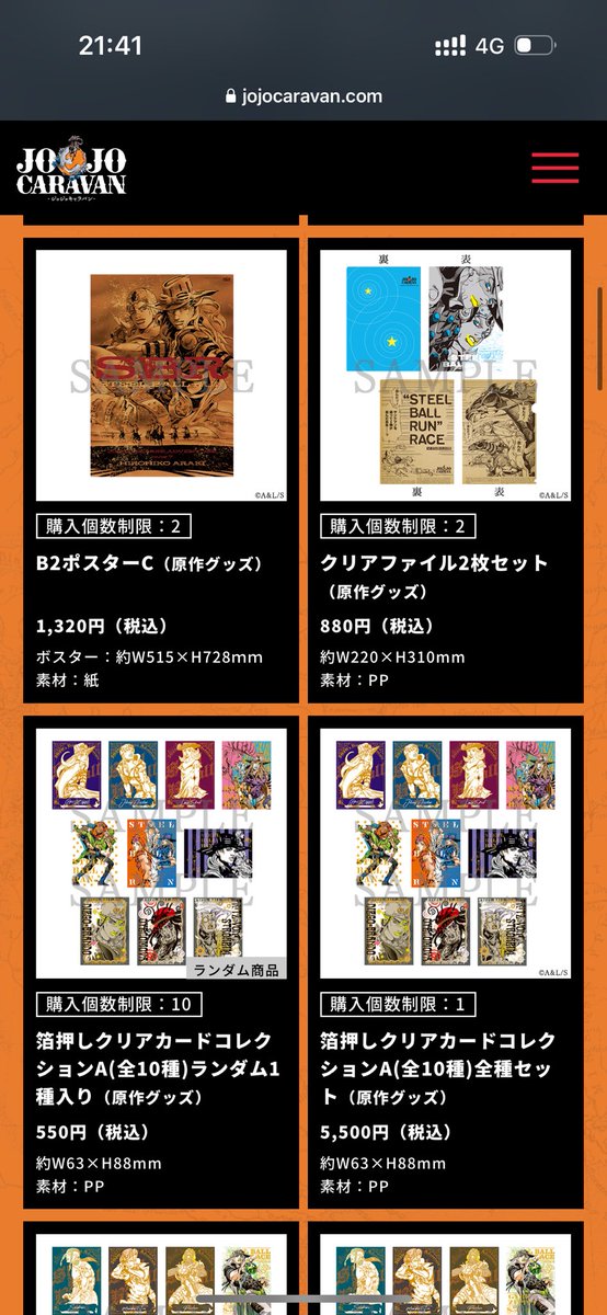 ジョジョ ジョジョキャラバンやばいッ！！！！！！ 原作グッズが大量に