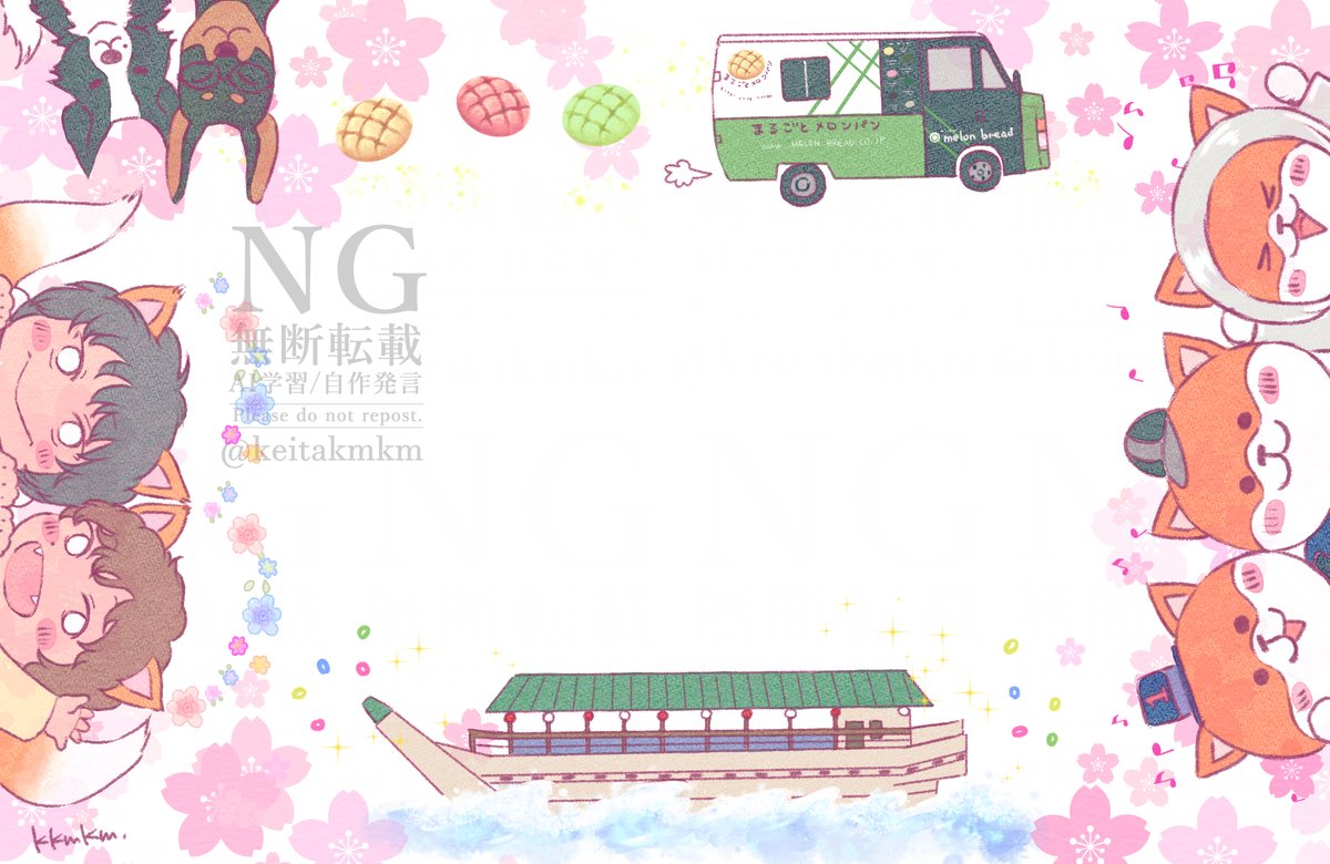 実は今日東京で行われている屋形船会の名札用イラストを描かせていただきました。
屋形船会のお手伝いも多分3回目（だと思う）
素晴らしいみう民様方の催しの一助になれば幸いです😊参加された皆さんのレポも密かにお待ちしています✨（タグ間違ってたら消しますね💦）
#春はゆるりと屋形船