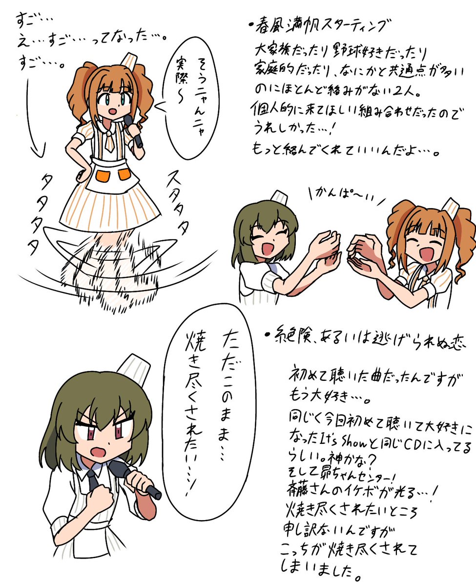 ASの演者さんたちのパフォーマンスを初めて生で見てめちゃめちゃテンション上がりました
未だに心がSSAにある…
#アイマスハッチポッチ2
#アイマスハッチポッチ2_day1
#アイマスハッチポッチ2_day2