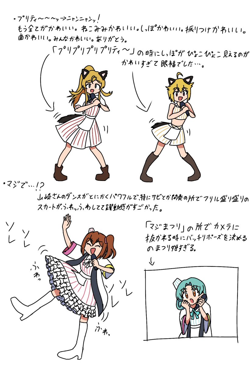 ASの演者さんたちのパフォーマンスを初めて生で見てめちゃめちゃテンション上がりました
未だに心がSSAにある…
#アイマスハッチポッチ2
#アイマスハッチポッチ2_day1
#アイマスハッチポッチ2_day2