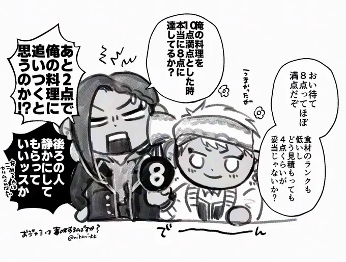 後ろからすごい口出ししてきそう 