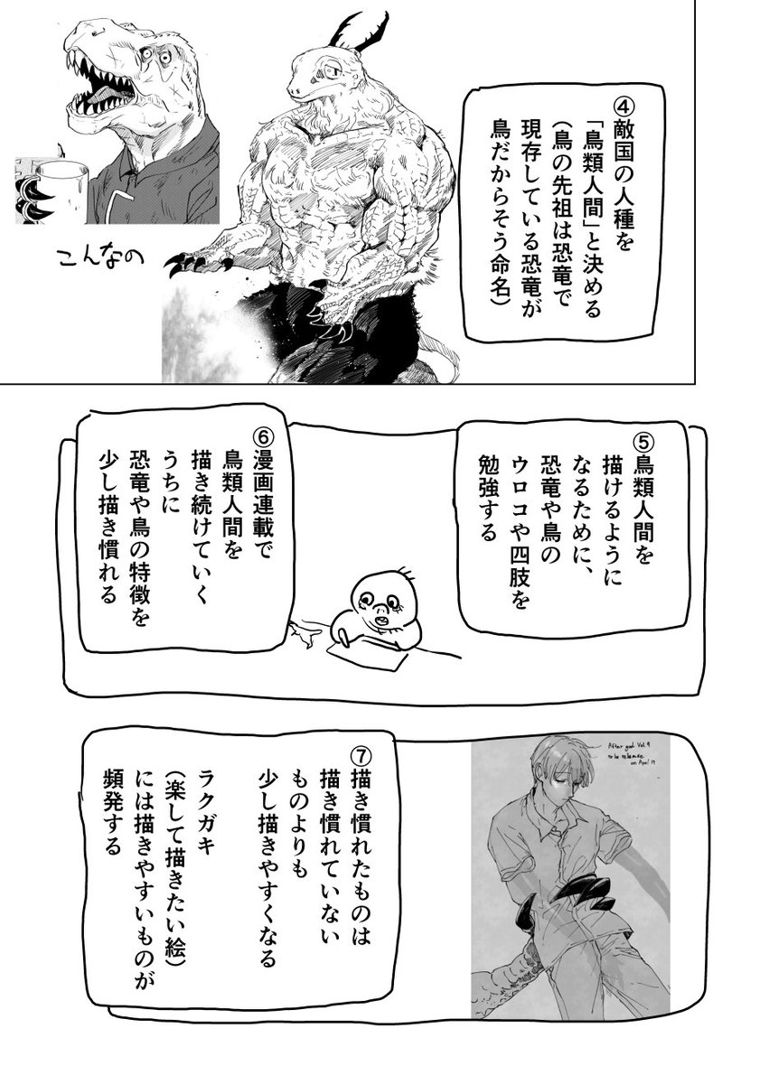 好きだから描いているのかという質問に対して、ものすごく理屈っぽい長いアンサーをする漫画家です。 