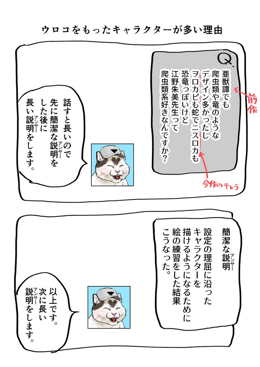好きだから描いているのかという質問に対して、ものすごく理屈っぽい長いアンサーをする漫画家です。 
