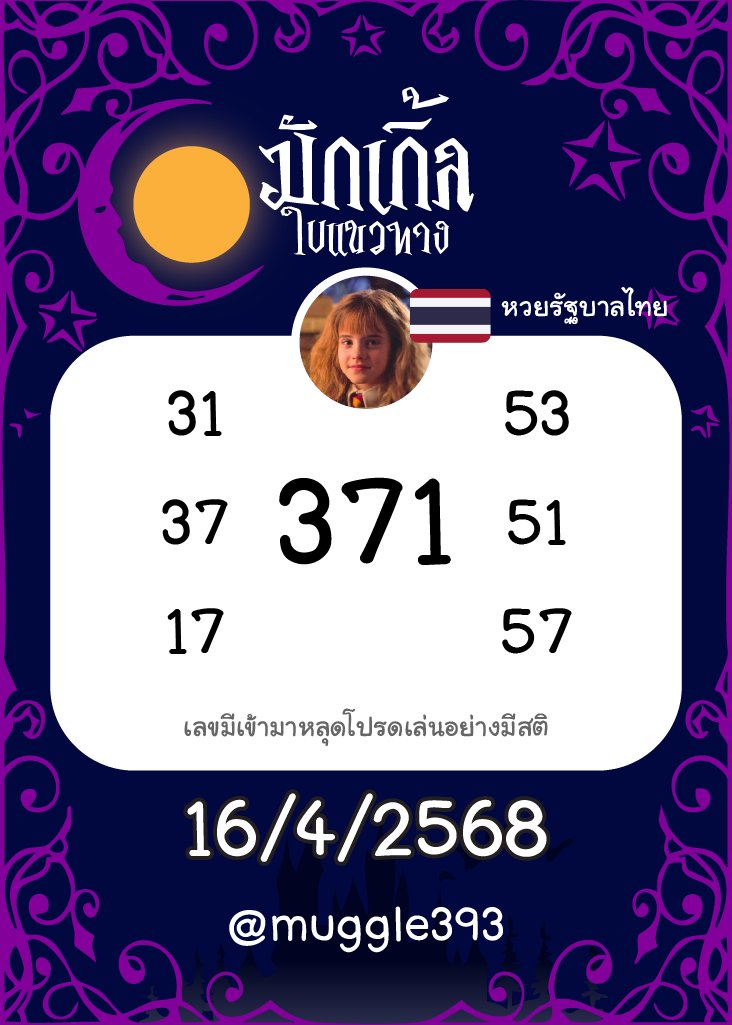 แนวทางหวยรัฐบาลไทย รวม 16/4/68
🏡 พิกัด : https://t.co/2tKtmp8UHa

#หวยรัฐบาลไทย #หวยงวดนี้ https://t.co/jVclf0JJUN
