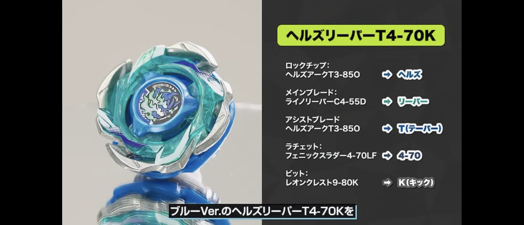 ベイブレードX ライノリーパー（【衝撃】CXライノ参戦！？ヘルズ