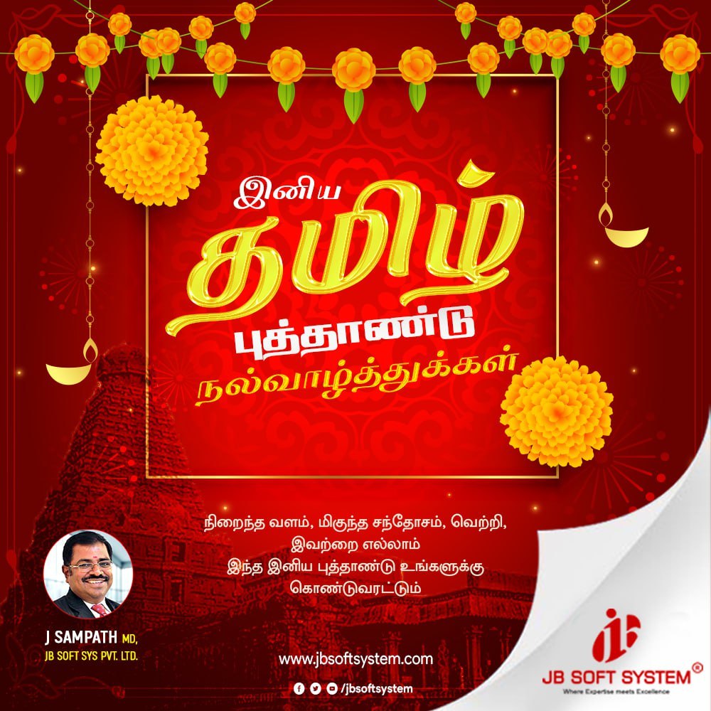 #JBSoftSystem #TamilNewYear #HappyTamilNewYear #TamilNewYear2025 #TamilFestival #ChithiraiThirunaal #TamilCulture #Chithirai2025 #NewYearWishes