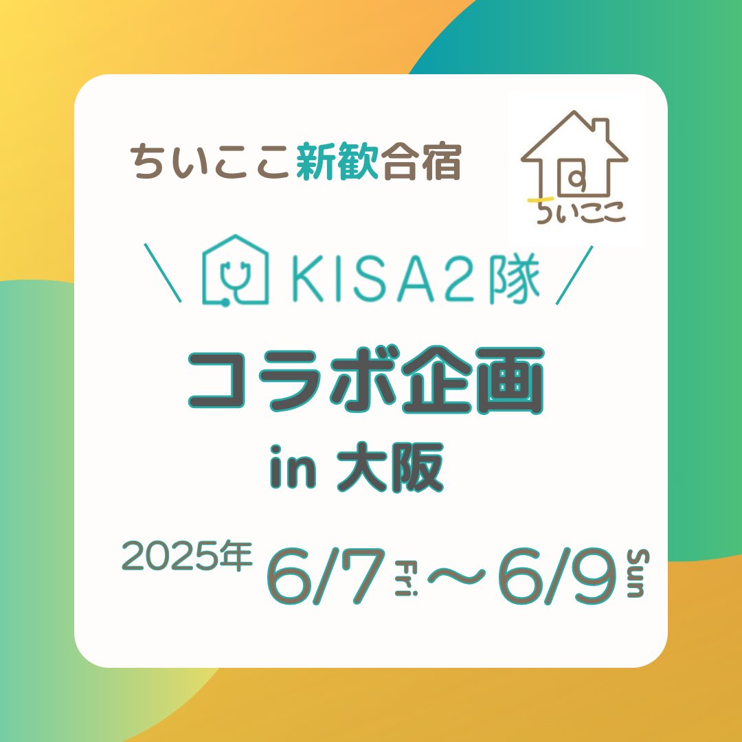 ちいここ tweet media