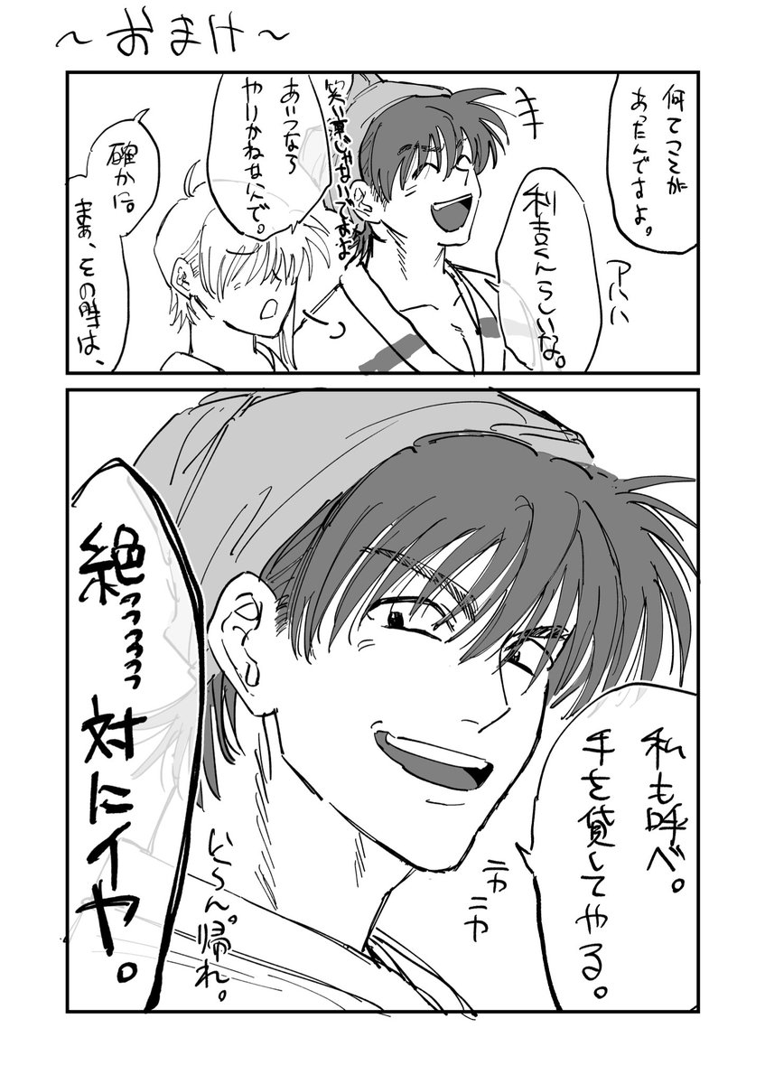 ア¡ンガーマネ¡ジメ¡ント
 #RKRNプラス 原rkt (原di) 